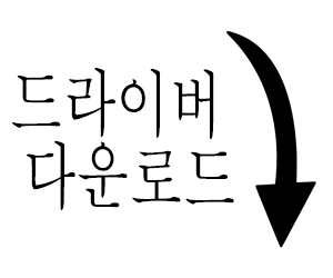 HP 레이저젯 프로 3003dw 드라이버 다운로드